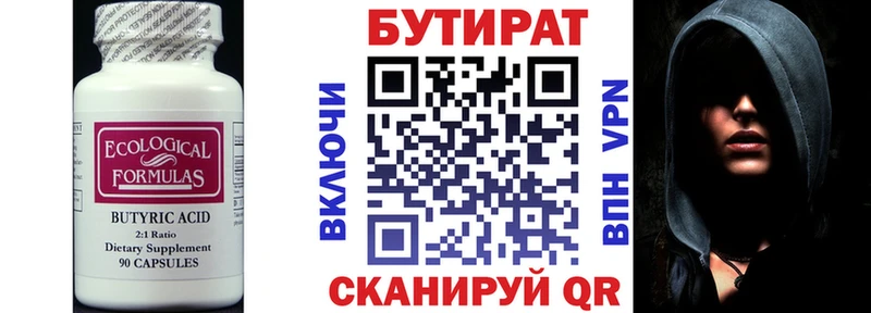 сколько стоит Бодайбо Бутират BDO