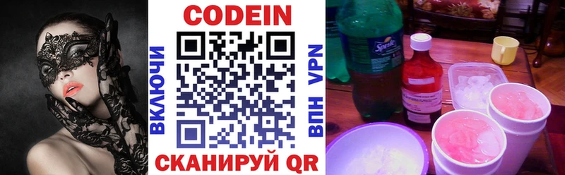 Кодеиновый сироп Lean Purple Drank  KRAKEN   Бодайбо 