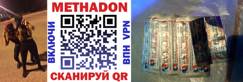 цены наркотик  Бодайбо  Метадон VHQ 